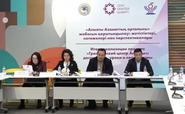 Жылдық қорытынды: Алматының Азаматтық орталығында дөңгелек үстел өтті