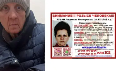 Әуежайдан хабар-ошарсыз кеткен әйел табылды