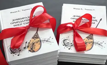 Домбырадағы орындаушылық өнер тарихы: Алматыда шертпе күйдің өзекті мәселелері талқыланды
