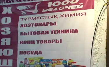 Кириллицаны екінің бірі түсініп жатқан жоқ: депутат мемлекеттік емес нысандарда тек латын қарпін қолдануды ұсынды