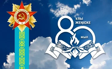 Как отдохнут казахстанцы на 7 и 9 мая 2025