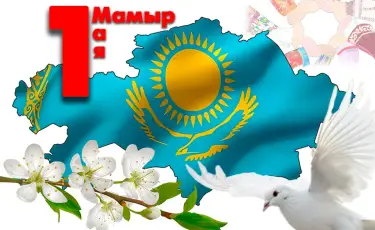 1 мамырда қазақстандықтар қалай демалады