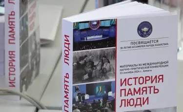 В Алматы презентовали сборник материалов "История. Память. Люди"