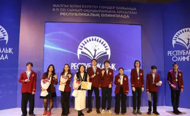 Итоги республиканской олимпиады по предметам естественно-математического направления