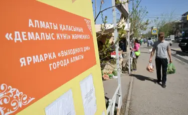 Алматыдағы жәрмеңкеге 300-ден астам ауыл шаруашылығы өндірушілері қатысып жатыр