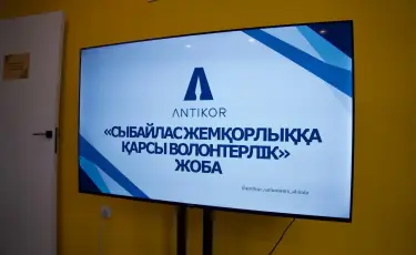 Алатау ауданының комьюнити орталығында сыбайлас жемқорлыққа қарсы волонтерлік жобаның фронт-офисі ашылды