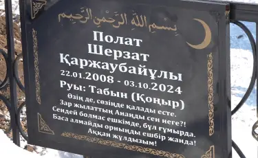 Родные погибшего Шерзата Полата потребовали от обвиняемых свыше 660 миллионов тенге