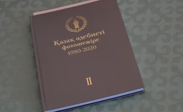 Қазақ әдебиетінің фотошежіресі: Жанай Омаровтың фотоальбомының тұсаукесері өтті
