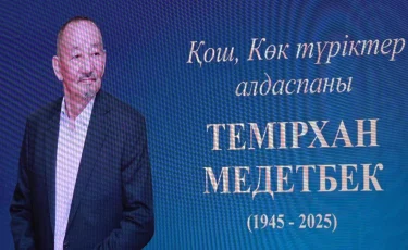 Қош бол, ақиқаттың алдаспаны: Халық жазушысы Темірхан Медетбек жер қойнына тапсырылды