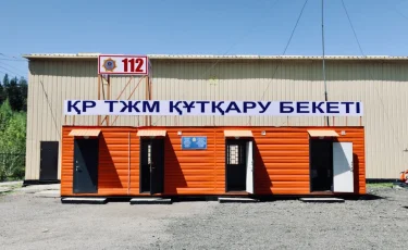 На Медеу начал работу круглосуточный контрольно-спасательный пост