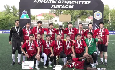 В Алматы завершился финал Весенней квалификационной студенческой лиги – 2025