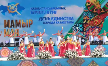 «Бірлігі жарасқан Алматы»: город отметил праздник дружбы и мира