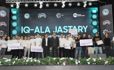 В Алматы прошел финал интеллектуальной игры «IQ-ALA JASTARY»