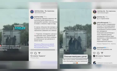 Жүріп бара жатқан көлікке жармасқан: теміртаулық балалардың бейнежазбасы тарады