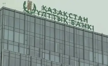 На том же уровне: Нацбанк Казахстана сохранил базовую ставку