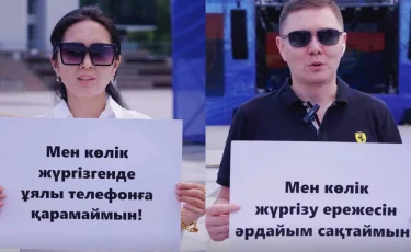 Алматыда Жол қозғалысы қауіпсіздігі күні өтті