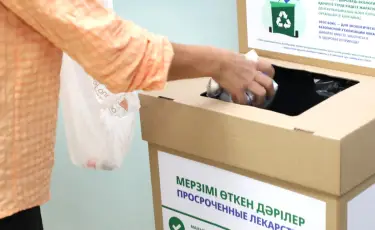 В Алматы открылись стационарные пункты приема лекарств для экологической утилизации