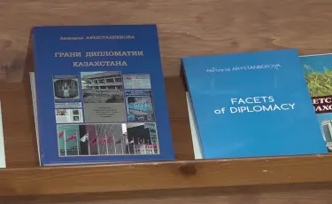История в лицах и документах: в Алматы презентовали книгу «Грани дипломатии Казахстана»