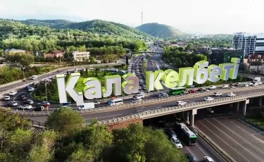 Аlmaty TV-де "Қала келбеті" атты жаңа айдар эфирге жол тартады