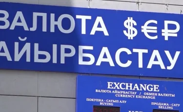 Курс доллара в Казахстане: Нацбанк начал проводить валютные интервенции