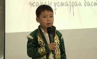 Ұлы ақын – ұлт мақтанышы: Алматыда балаларға арналған поэзия байқауы өтті