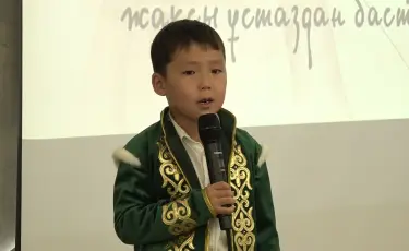 Ұлы ақын – ұлт мақтанышы: Алматыда балаларға арналған поэзия байқауы өтті