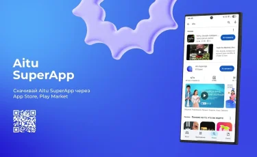 Бизнес-сообщество отметило значимость Aitu для защиты данных и развития рынка