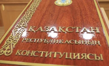 Бүгін – Қазақстан Республикасының Конституциясы күні