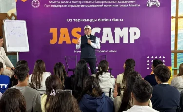 В Алматы стартовал молодежный лагерь Jas Camp