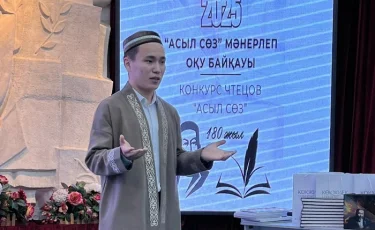 Поэтический подарок Алматы: стихи Абая прозвучали ко Дню города