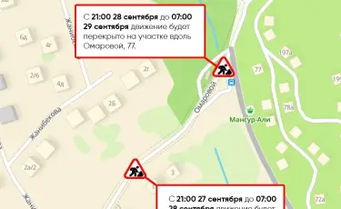 В Алматы на две ночи перекроют участки улицы Омаровой
