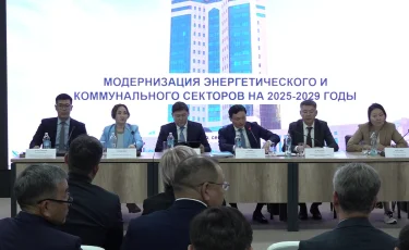 В Казахстане до 2029 года модернизируют энергетику и коммунальный сектор