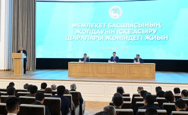 Алматы әкімі Мемлекет басшысының Жолдауындағы қала дамуының басым бағыттарын атап өтті