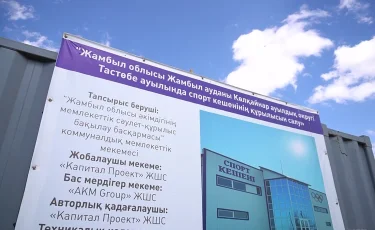 Құрылыс тұралап тұр: ауыл балалары жаттығатын жер таппай жүр