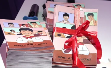 Алматыда «Менің атым Қожа» повесінің желісімен комикс жарық көрді
