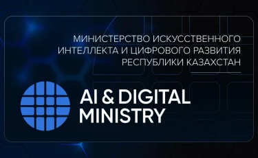 Цифровой шанырак: в Министерстве ИИ объяснили значение нового логотипа