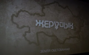 Қазақ киносының күні: Алматыда «Жерұйық» көркем фильмі көрсетілді
