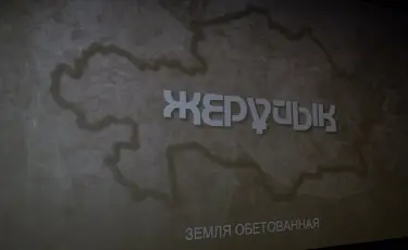 Қазақ киносының күні: Алматыда «Жерұйық» көркем фильмі көрсетілді