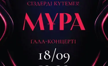 В Алматы под открытым небом прозвучат шедевры оперы и балета