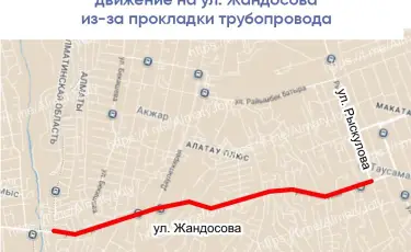В Алматы на ночь ограничат движение на участке улице Жандосова из-за строительных работ