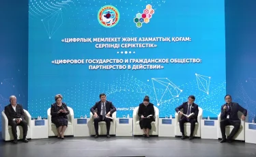 В Алматы прошёл 14-й гражданский форум