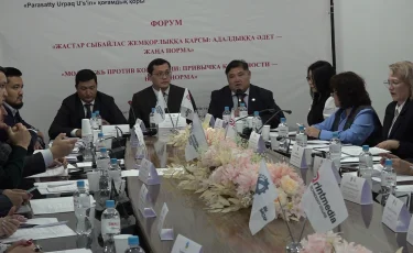 Адалдыққа әдет – жаңа норма: Алматыда сыбайлас жемқорлыққа қарсы форум өтті