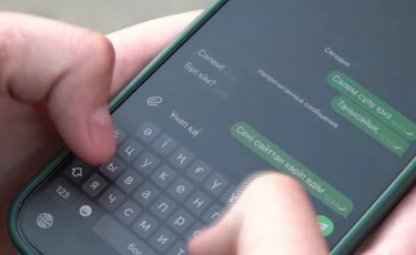 Онлайн таныстық қаншалықты қауіпті: прокуратура ескерту жасады