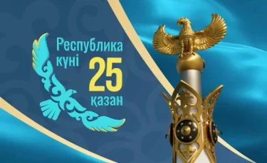 Өнер, білім және ғылым қайраткерлері қазақстандықтарды Республика күнімен құттықтады