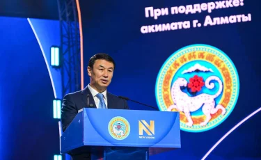 Алматыда New Vision Forum 2025 халықаралық форумы басталды