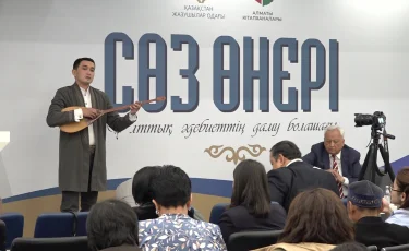 Ұлттық әдебиеттің даму болашағы: Алматыда халықаралық форум өтті