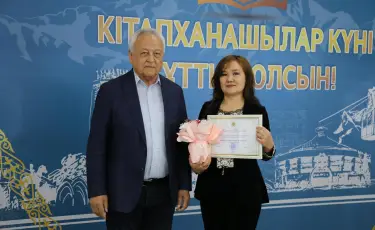 Хранители книг: в Алматы отметили День библиотекаря