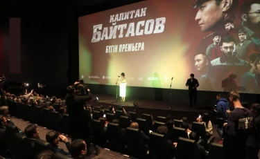 В Астане прошла презентация художественного фильма «Капитан Байтасов»