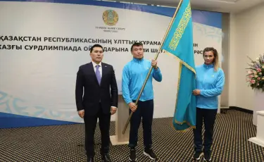 XXV жазғы Сурдлимпиада ойындарының қарсаңында ұлттық құрамаға Мемлекеттік Ту табыс етілді