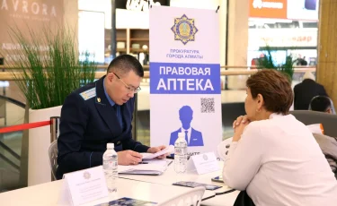 Правовая аптека: как алматинцам помогают защитить свои права и повысить юридическую грамотность